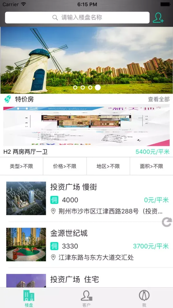 汇麦经纪人 स्क्रीनशॉट