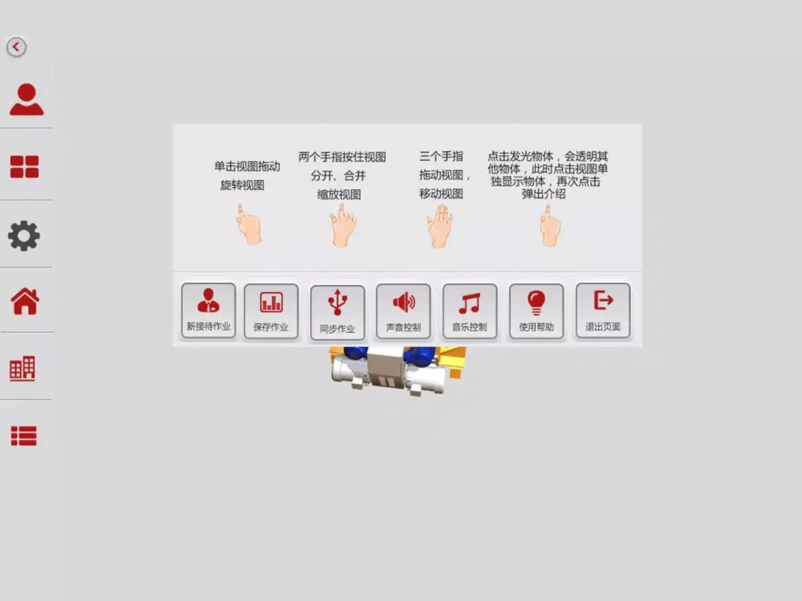 Zrzuty ekranu 南方路机 iPad 