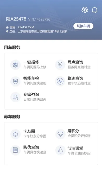 Capturas de pantalla de 龙行无忧