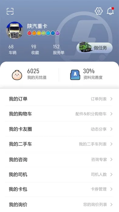 Capturas de pantalla de 龙行无忧