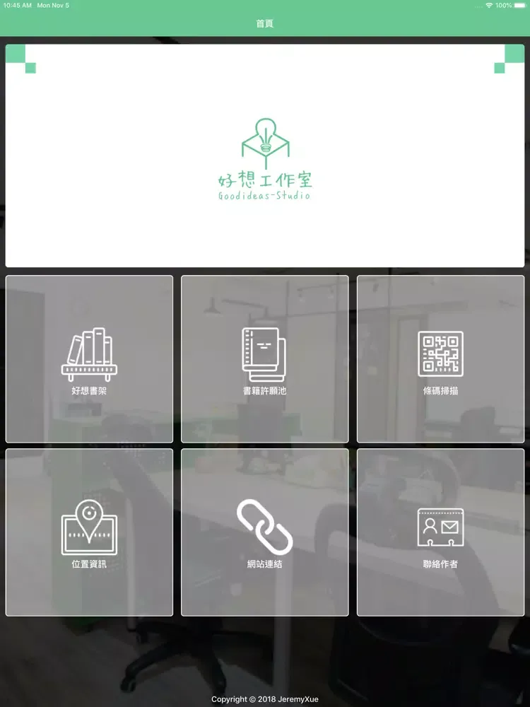 Good ideas iPad 应用截图