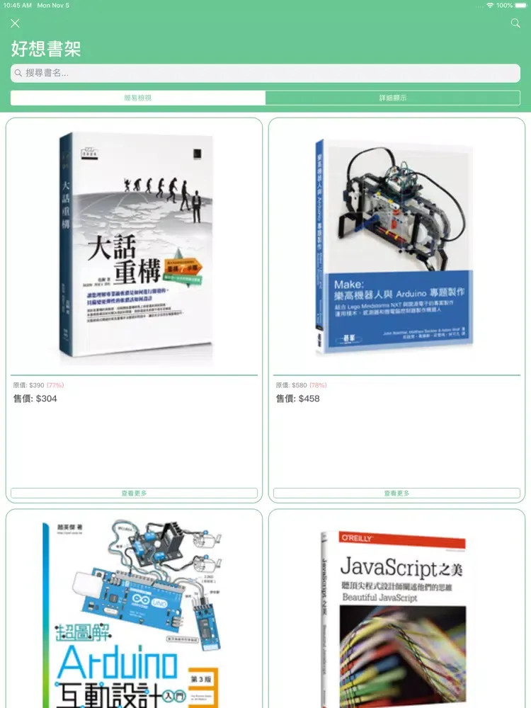 Good ideas iPad 应用截图