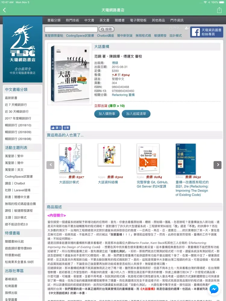 Good ideas iPad 应用截图