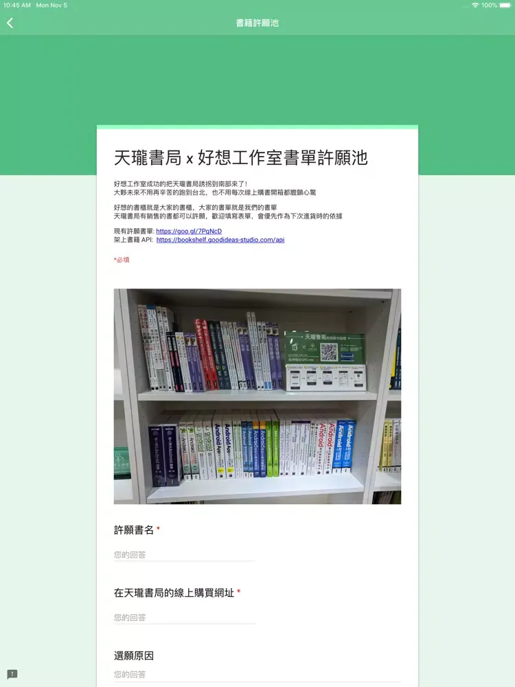 Good ideas iPad 应用截图