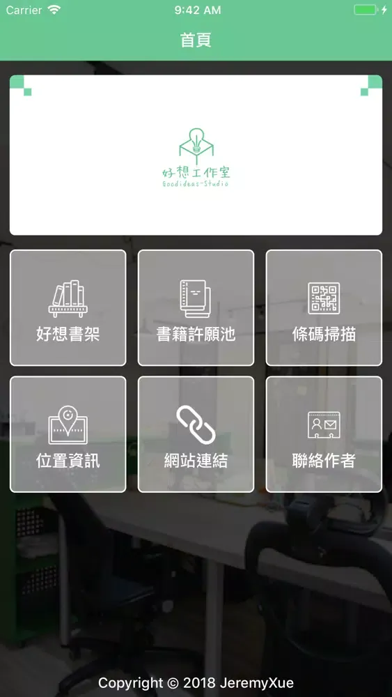 Good ideas应用截图