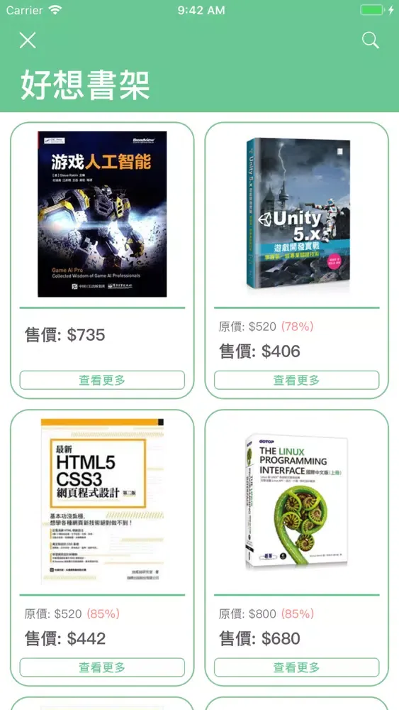 Good ideas应用截图
