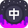 Infinite Chinese Learning Fun