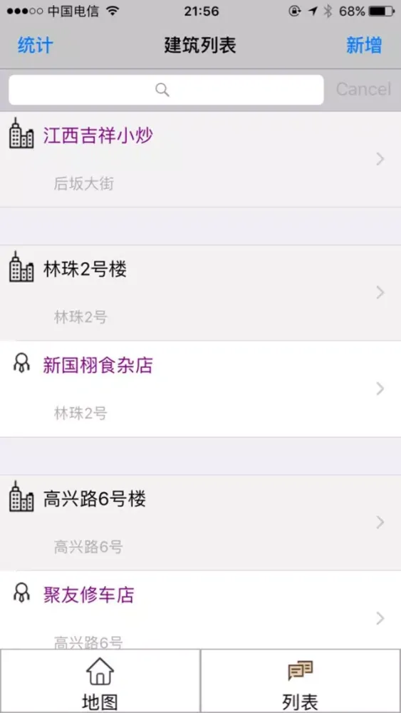 Screenshot di 智慧消防