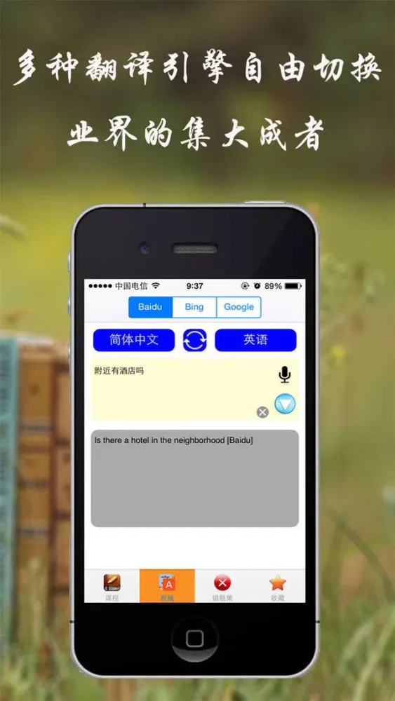 四级词汇详解-听音学单词及语音翻译 سکرین شاٹس