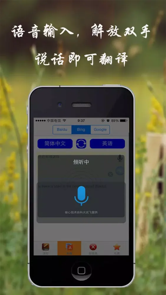 四级词汇详解-听音学单词及语音翻译 سکرین شاٹس