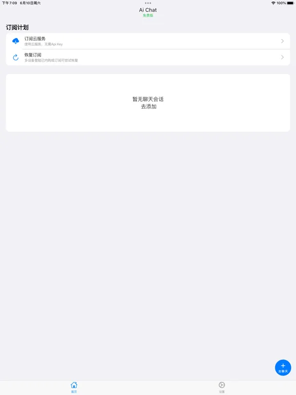 Ai Chat - Answer Anything iPad  سکرین شاٹس