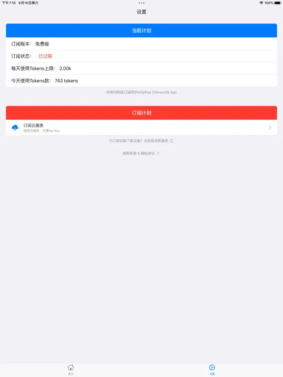 Ai Chat - Answer Anything iPad  سکرین شاٹس
