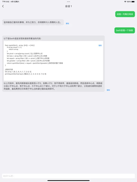 Ai Chat Plus - Answer Anything iPad  স্ক্রিনশট