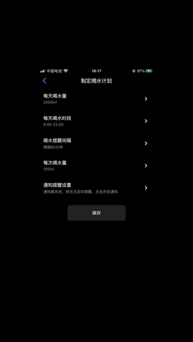 Aiheshui-每日喝水时间提醒打卡记录工具软件 स्क्रीनशॉट