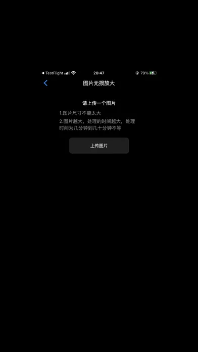 Capturas de tela do AI助理-智能聊天机器人图片无损处理大师