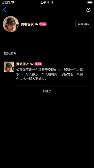 YuWorld-漂流瓶成年人聊天树洞交友APP Screenshots