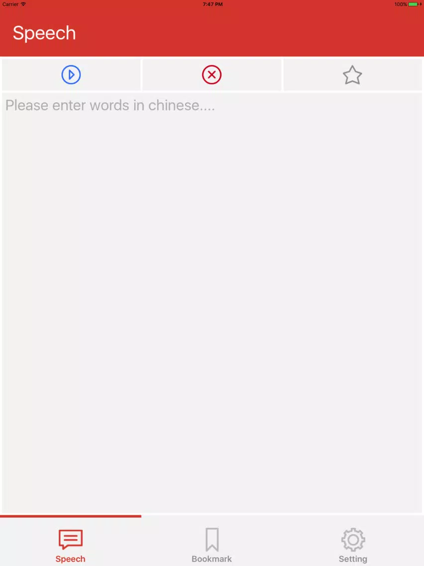 Tangkapan layar Guoyu Speech - Pronouncing Chinese Words For You iPad 