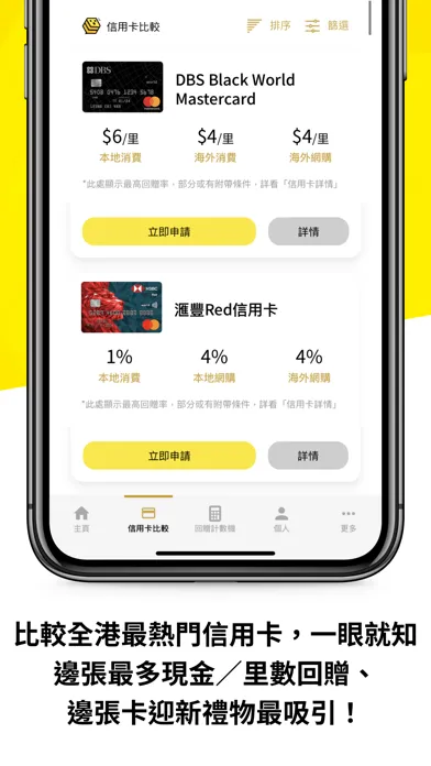 Скриншоты JetsoBee著數蜂子 - 個人化食玩買優惠情報