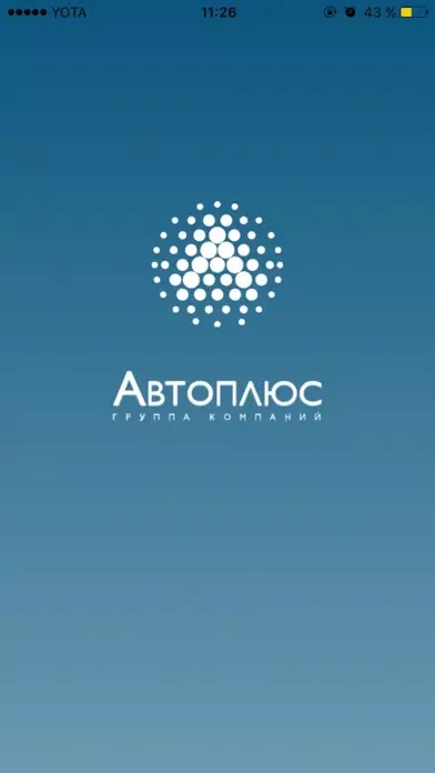 Автоплюс स्क्रीनशॉट