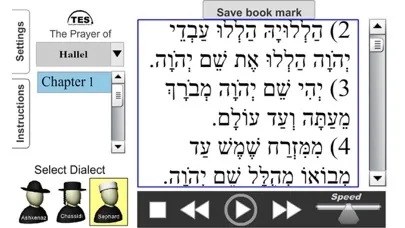 Capturas de pantalla de Hebrew Siddur Reader