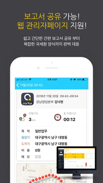 카택스 Oil - 차량운행일지 작성과 유류비용 정산 স্ক্রিনশট