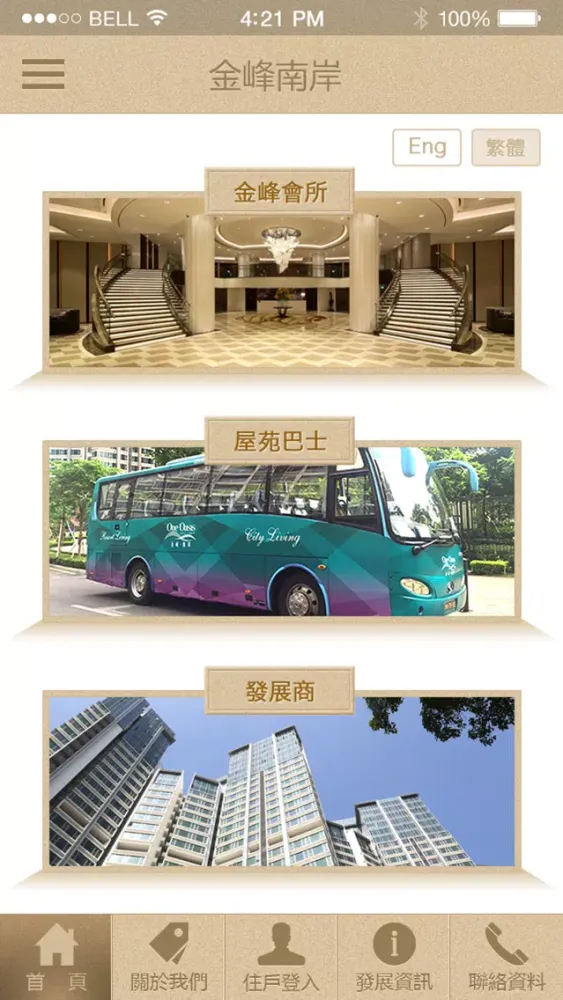 Tangkapan skrin 金峰南岸會所 CLUB OASIS
