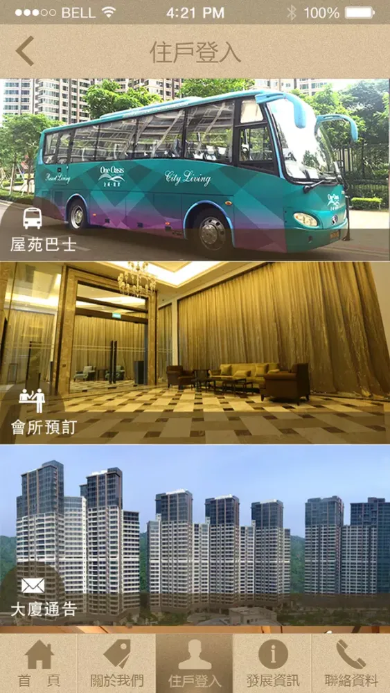 Tangkapan skrin 金峰南岸會所 CLUB OASIS