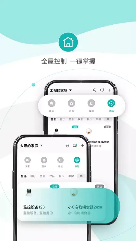 Ảnh chụp màn hình của 小峰管家