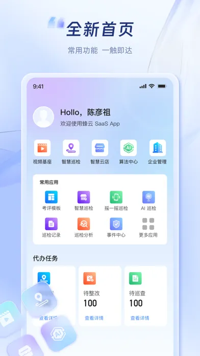 Capturas de pantalla de BcloudSaaS