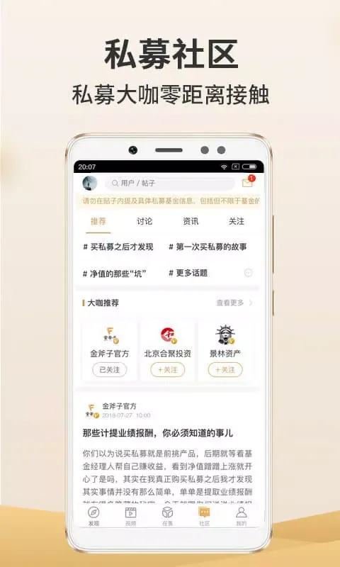 صور 小金掌上私募