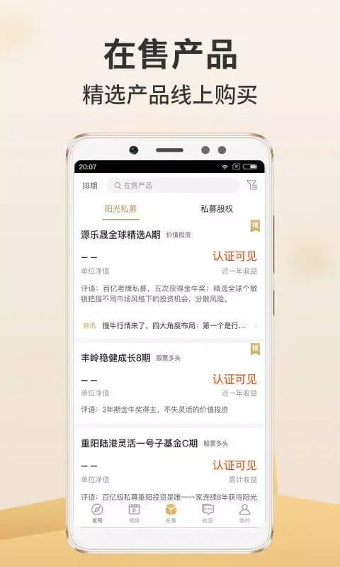 صور 小金掌上私募