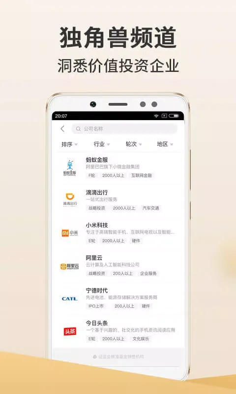 صور 小金掌上私募