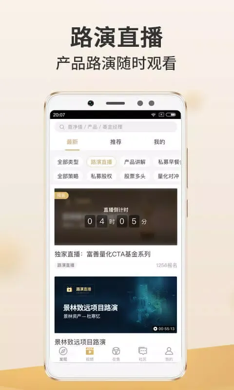 صور 小金掌上私募