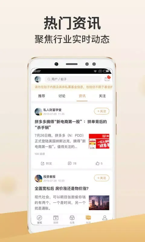 صور 小金掌上私募