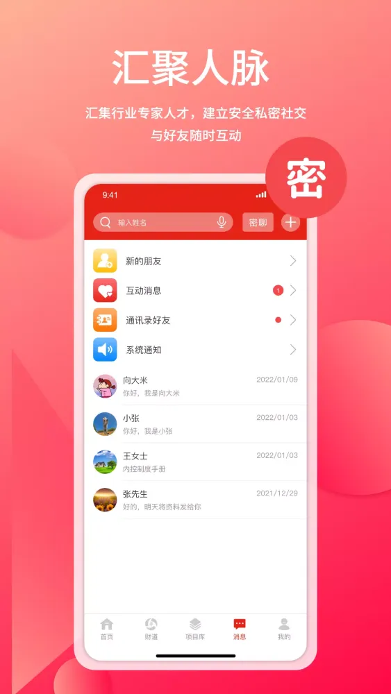 Capturas de pantalla de 管资本