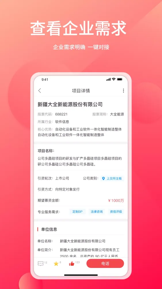 Capturas de pantalla de 管资本