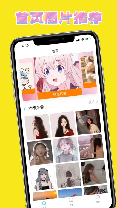 头像大全-情侣头像合成制作 स्क्रीनशॉट