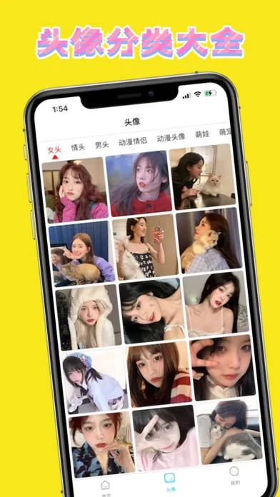 头像大全-情侣头像合成制作 स्क्रीनशॉट