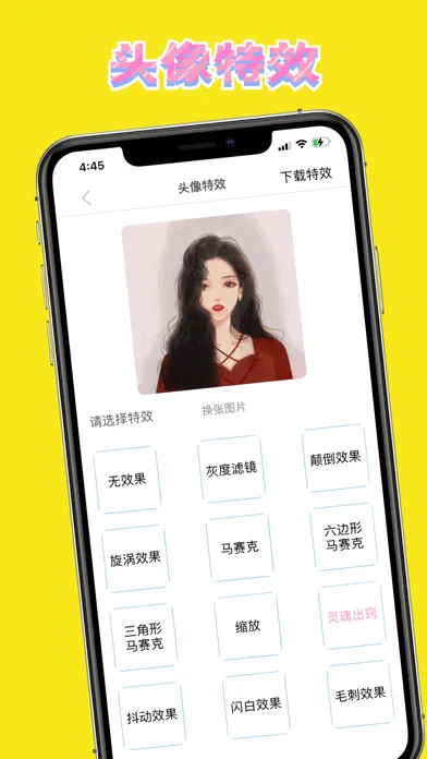 头像大全-情侣头像合成制作 स्क्रीनशॉट