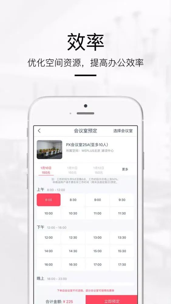 تصاویر WEPLUS-最温暖的联合办公空间
