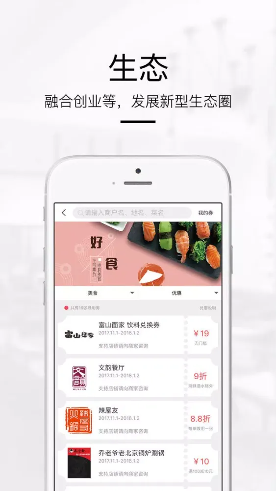 تصاویر WEPLUS-最温暖的联合办公空间