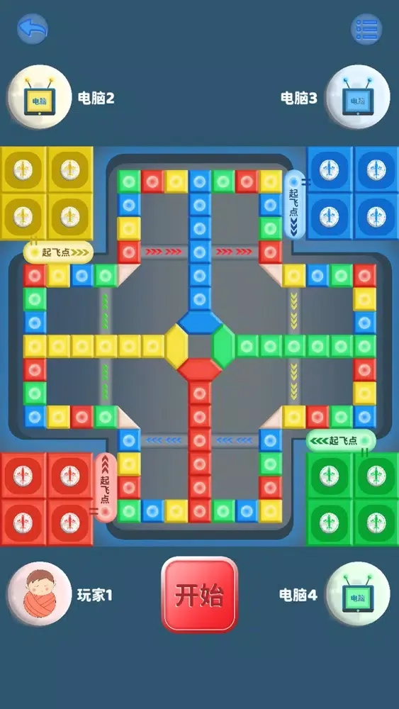 Capturas de tela do Flight chess-JQ