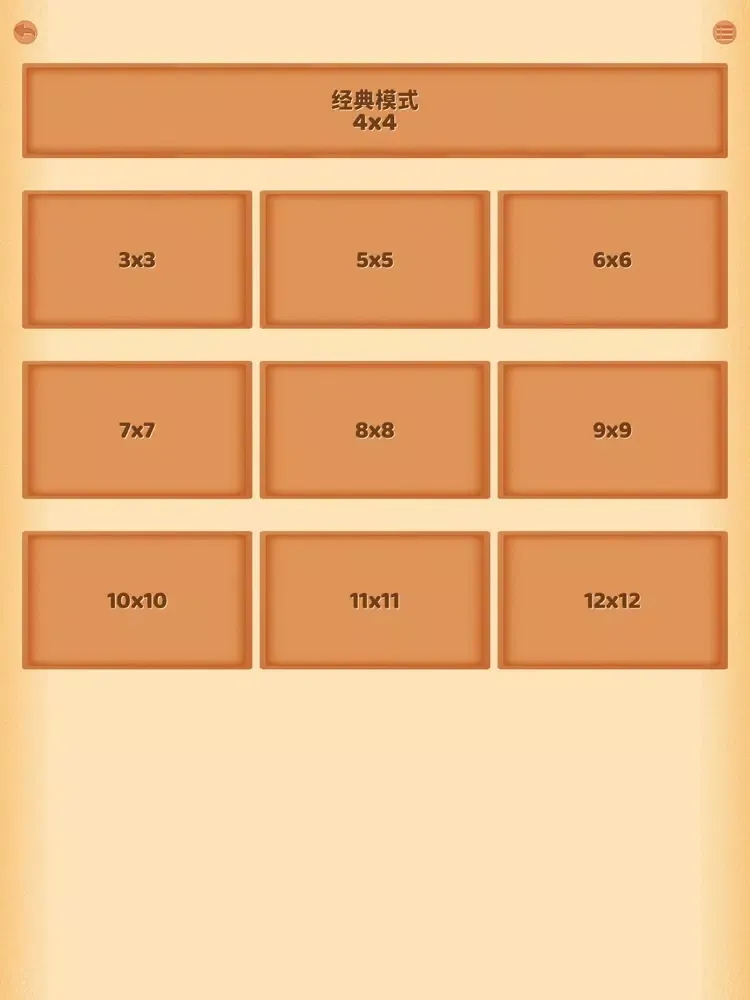 صور Digital Huarong Road + 2048 iPad 