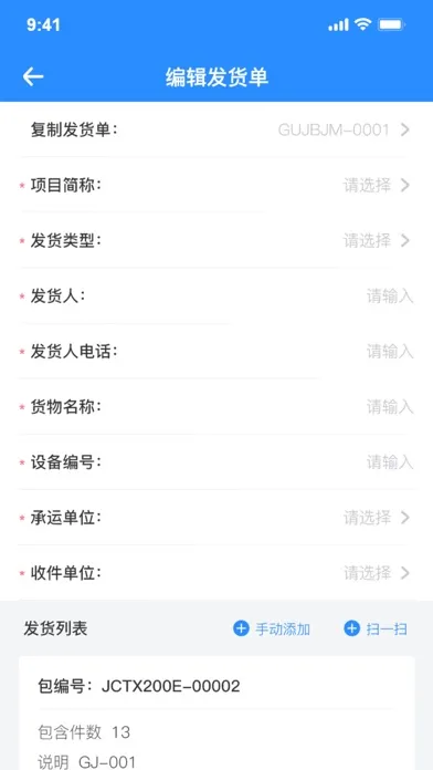科技BIM Screenshots