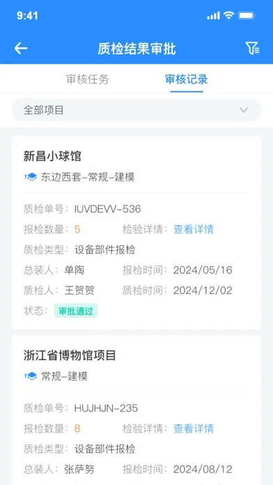 科技BIM Screenshots
