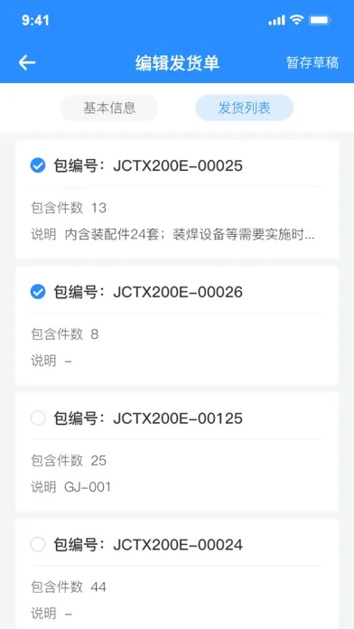 科技BIM Screenshots