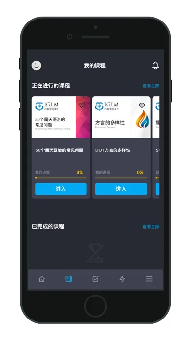Ảnh chụp màn hình của Dominion Life Chinese