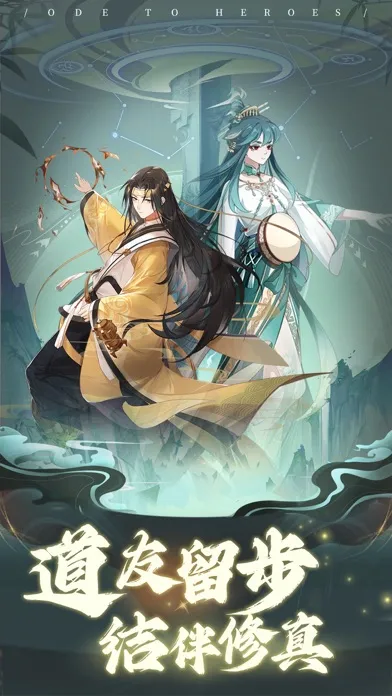 寻仙问道 Screenshots