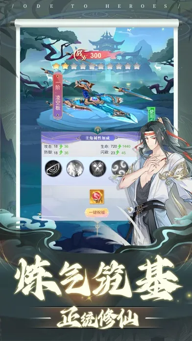 寻仙问道 Screenshots