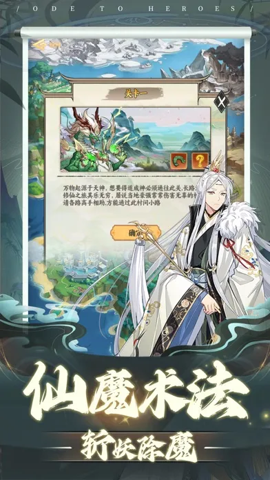 寻仙问道 Screenshots